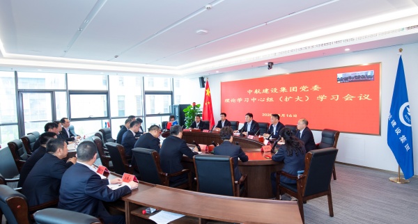 MK体育官方网站党委召开理论学习中心组（扩大）会议