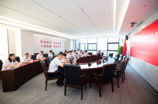 MK体育官方网站举行党委理论学习中心组学习贯彻中央八项规定精神专题会议