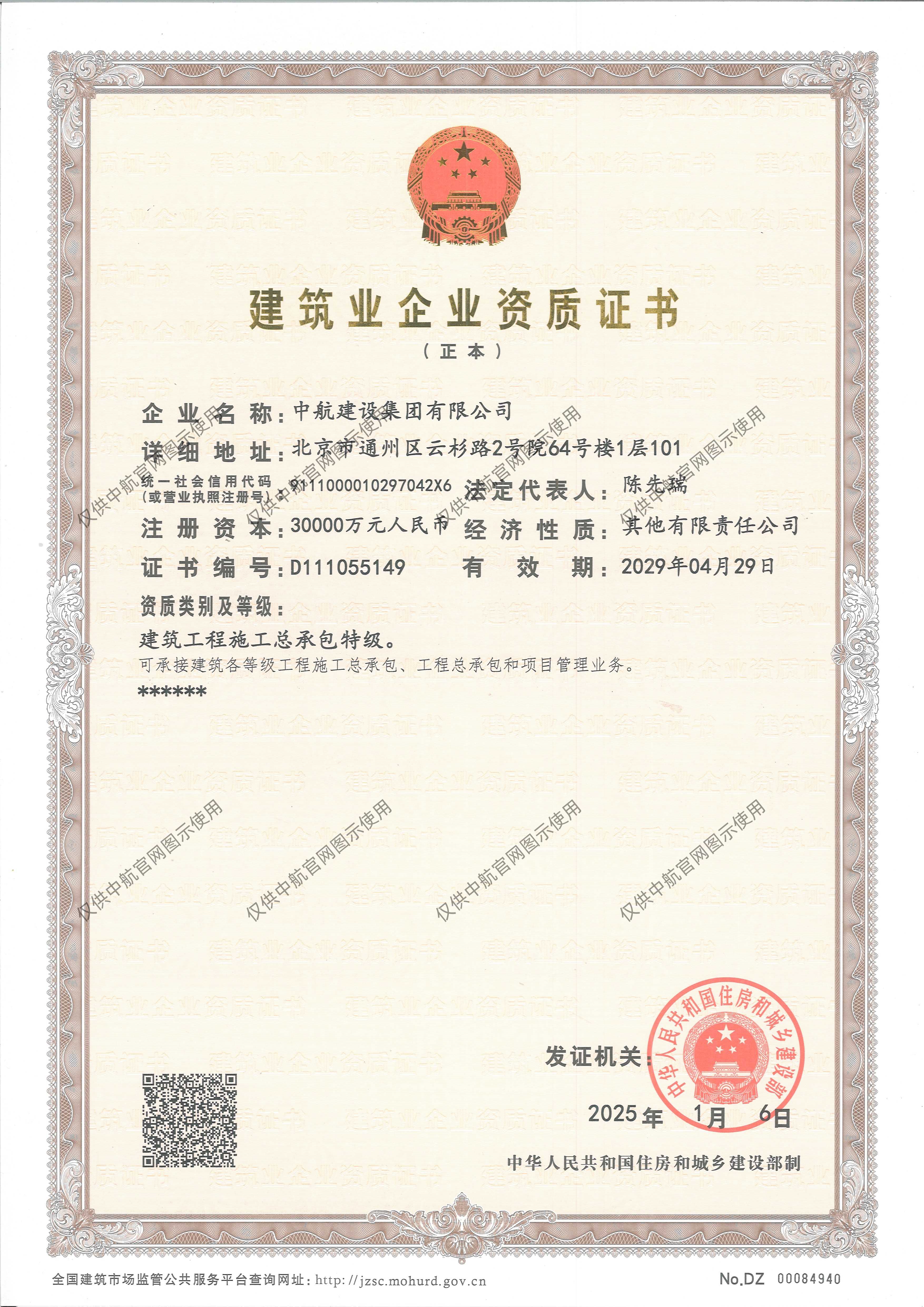 MK体育官方网站资质