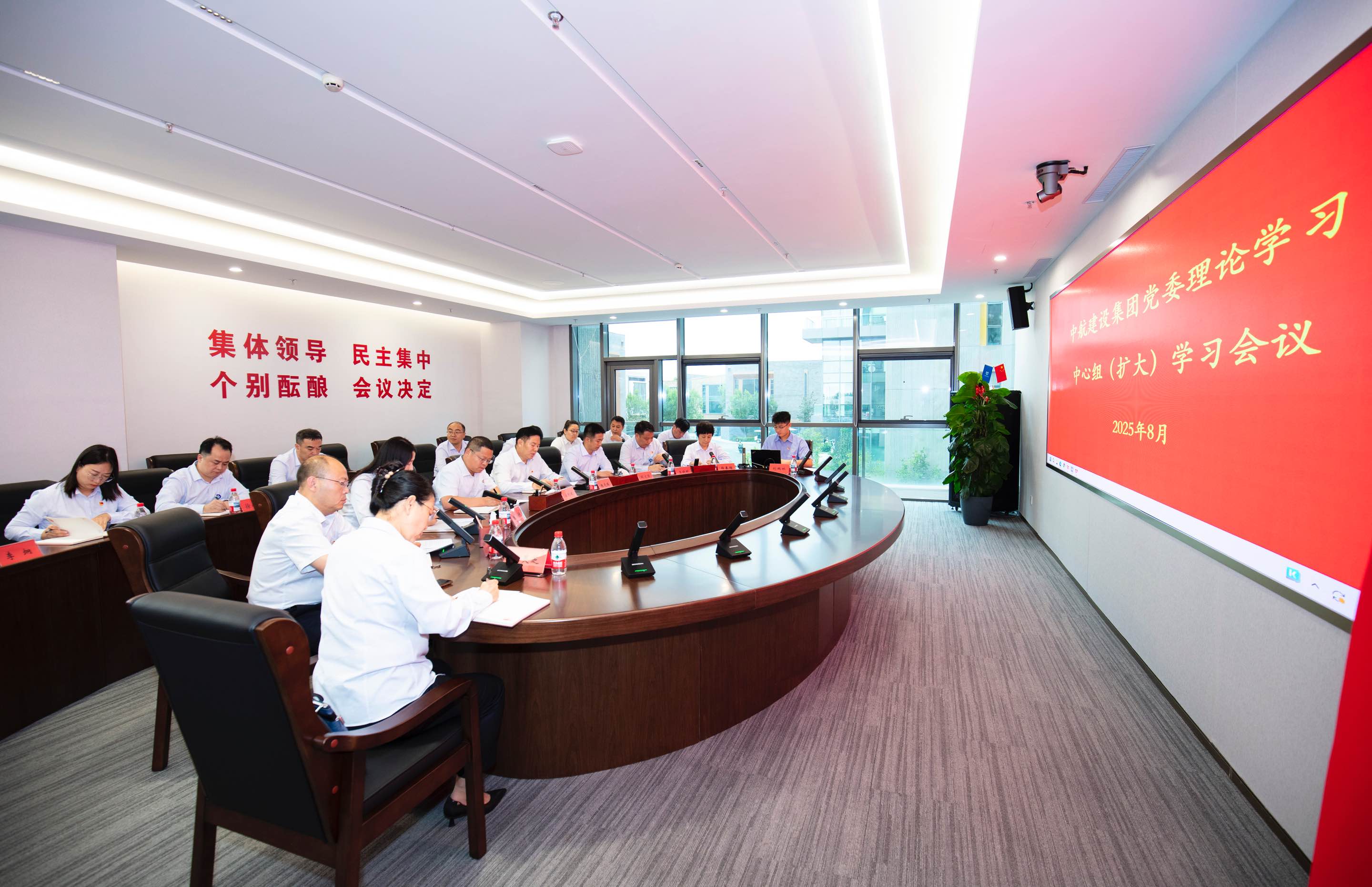 MK体育官方网站举行党委理论学习中心组（扩大）学习会议